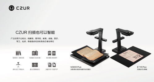 成者科技攜全系掃描儀產(chǎn)品亮相中西部消費電子展，與“卷心科技”共拓智能辦公新場景