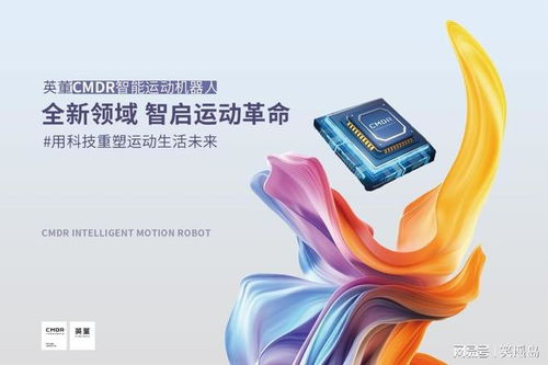 動靜無痕，心隨律動 英董智能運動如何攜手卷心科技重塑生命能量場