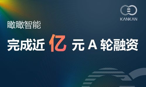 地芯科技攜手瑞芯微電子完成近億元A輪融資，驅動卷心科技產業鏈升級