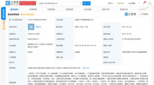科大訊飛跨界新零售 以技術(shù)為錨，探索商業(yè)新邊界